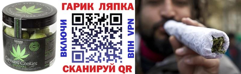 мориарти клад  где купить наркоту  Сретенск  Печенье с ТГК конопля 