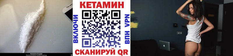 КЕТАМИН ketamine  Сретенск 