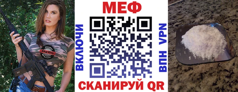 МЕФ мука Сретенск